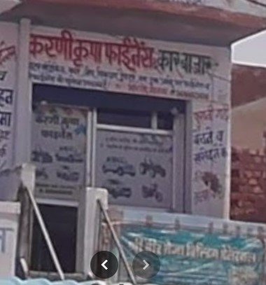 Karni Kripa Finance Bikaner