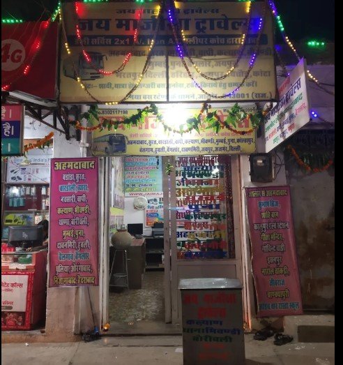 Jai majisa and Shree Bramani