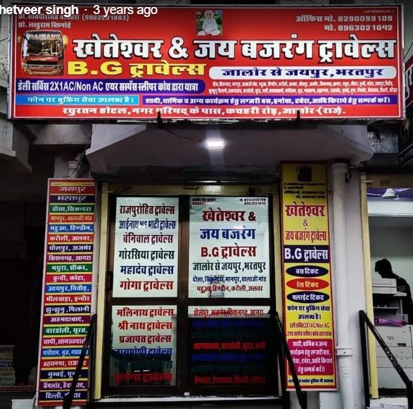 Kheteshwar BG Travels