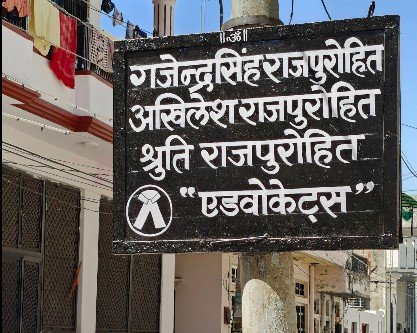 Gajendra Singh Rajpurohit Advocate