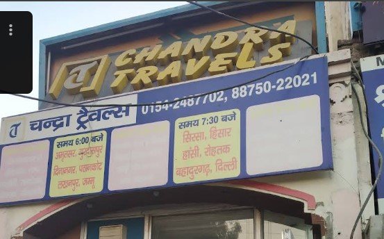 Chandra Travels
