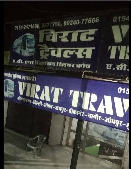 Virat Travel