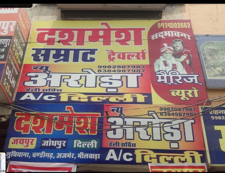 Dashmesh Travels