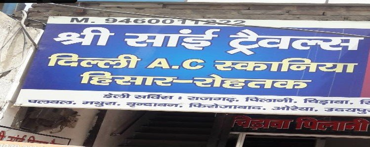 Shri Sai Travels
