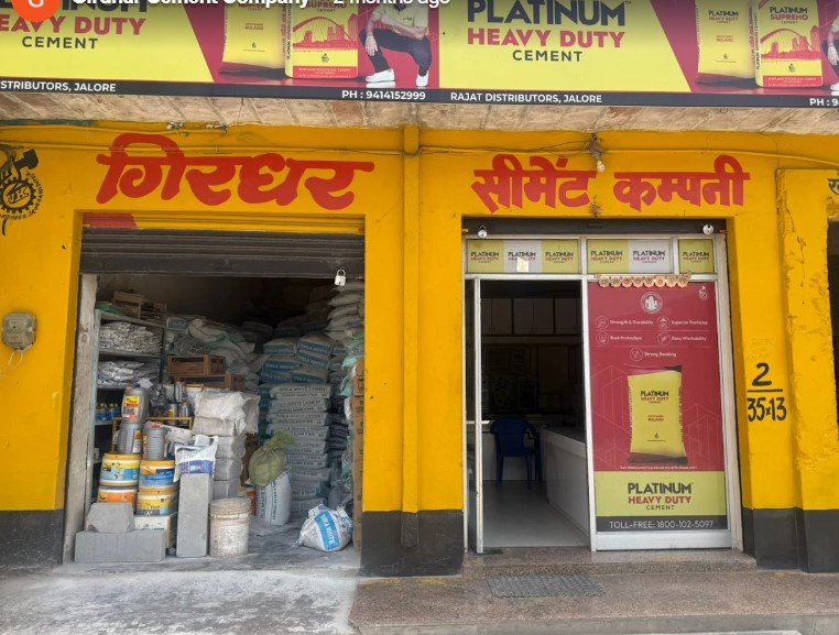 Girdhar Cement Company