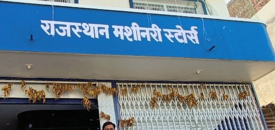 Rajasthan Machinery Stores