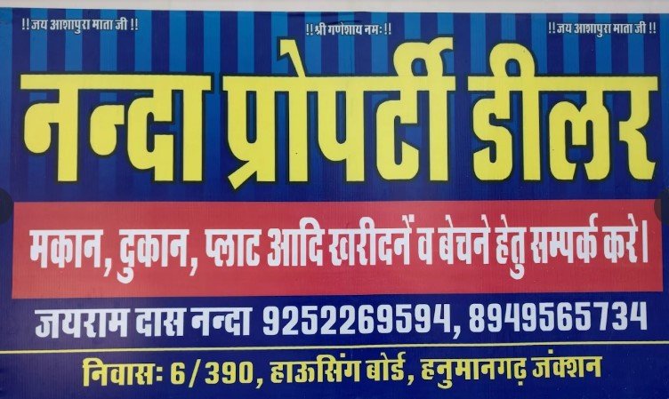 Nanda Property Dealer