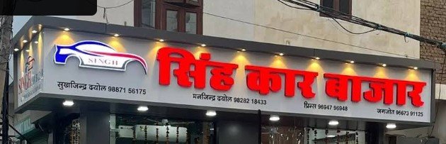 Singh Car Bazar