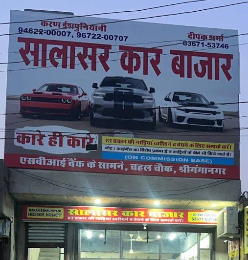 SALASAR CAR BAZAR