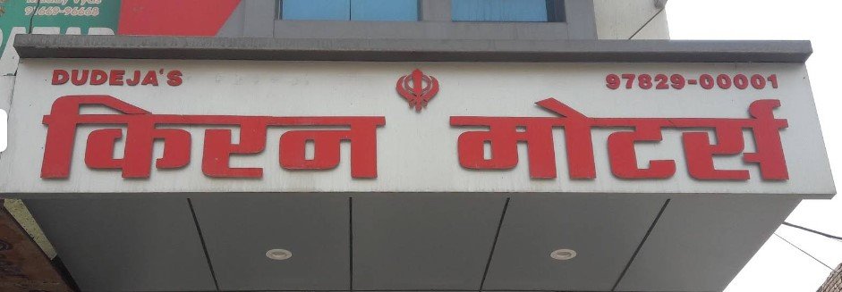 Kiran Motors