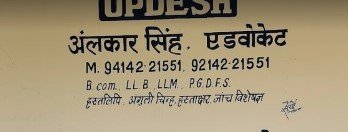 Alankar Singh Advocate Chamber No 79,80