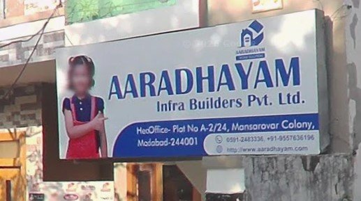 Aaradhayam Infra Builders Pvt. Ltd.