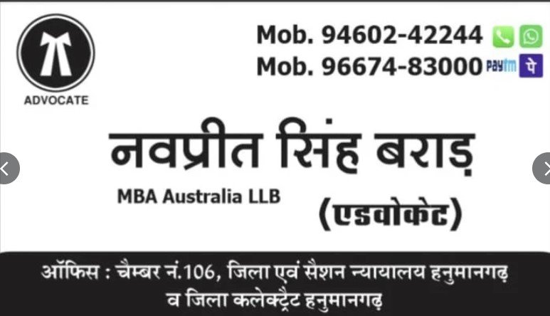 Navpreet Singh Brar Advocate