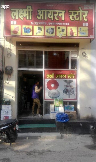 Laxmi Iron Store