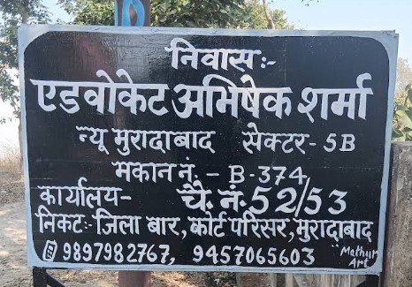 Advocate Abhishek Sharma