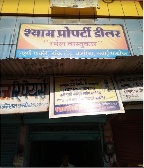 Shyam Property Dealer