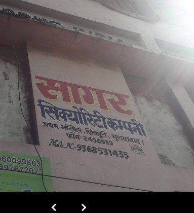 Sagar Security Company
