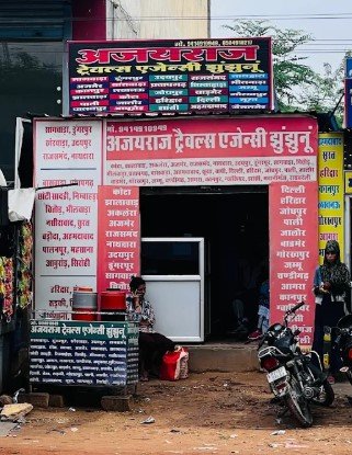 Ajay Raj Travels