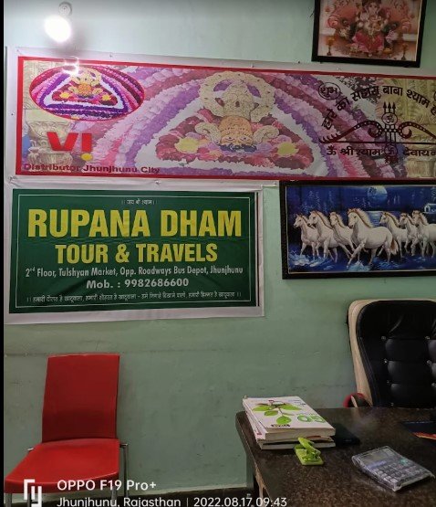 Rupana dhaam tour and travels- Taxi Service