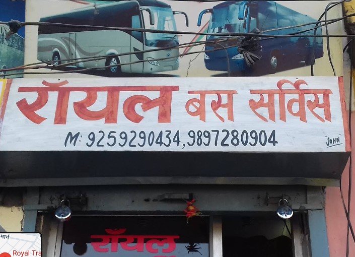 Royal Travels (Bus Service)