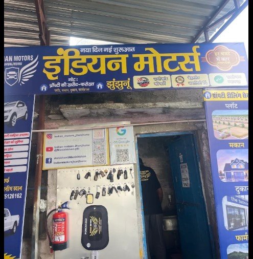 Indian Motors