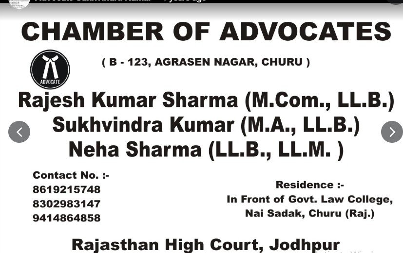 Advocate Sukhvindra Kumar