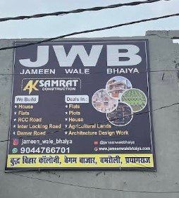 Jameen wale bhaiya