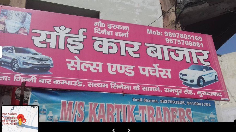 Sai Car Bazar Sales And Purchase