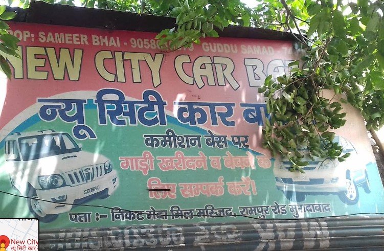 New City Car Bazar