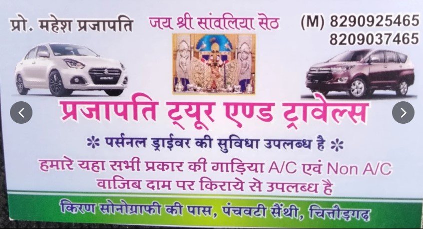 Prajapati Tour and Travels