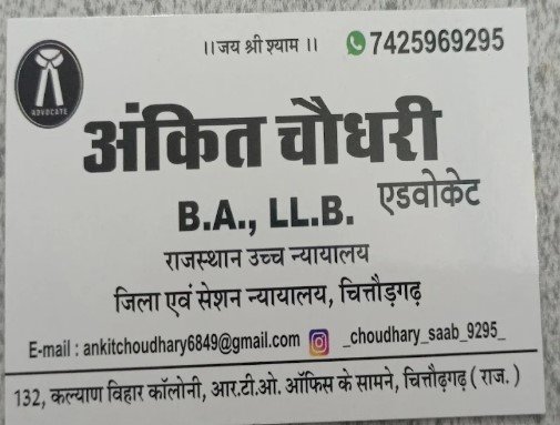Advocate Ankit Choudhary ✅️