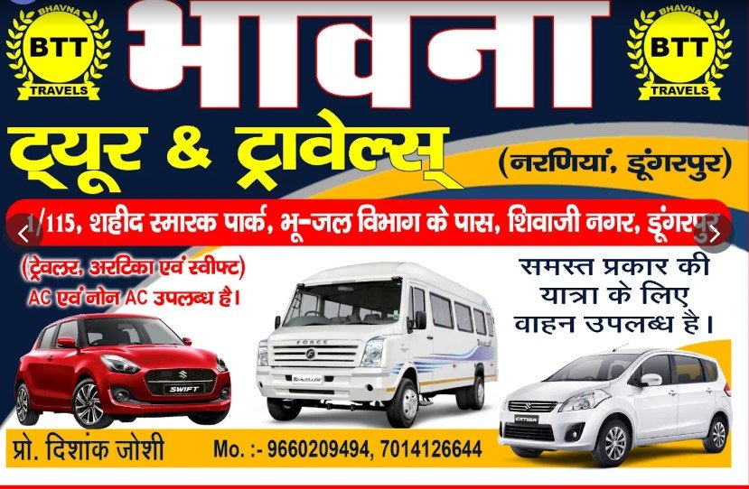 Bhavna Tour and Travels