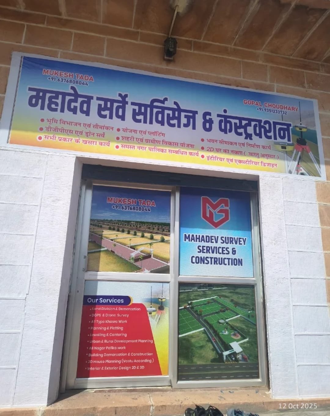 Mahadev survey service and construction Nagaur