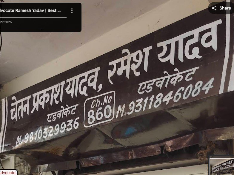 Advocate Ramesh Yadav | Best