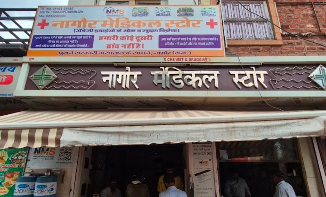 Nagaur Medical Store