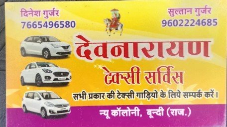 Shri Dev taxi service
