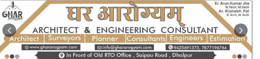 Ghar Arogyam (Architect)