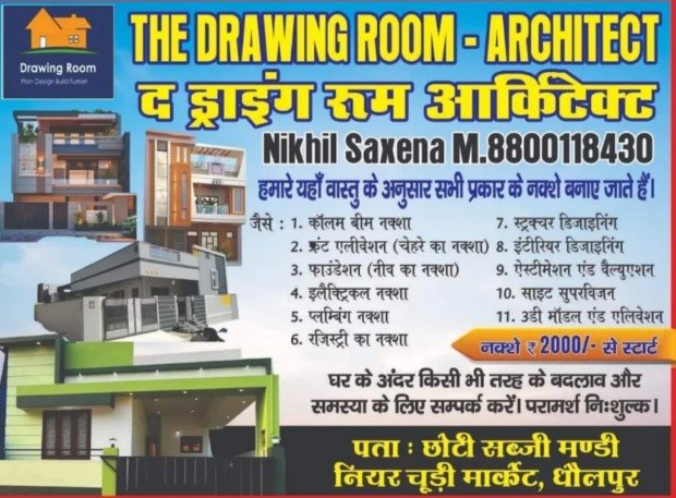 The Drawing Room (Architect)