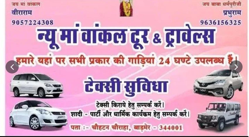 Maa Vankal Tour and Travels Taxi Service