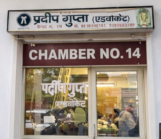 Pradeep Gupta, Advocate