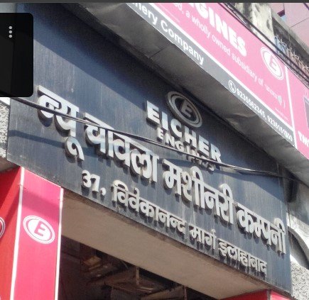 New Chawla Machinery Company