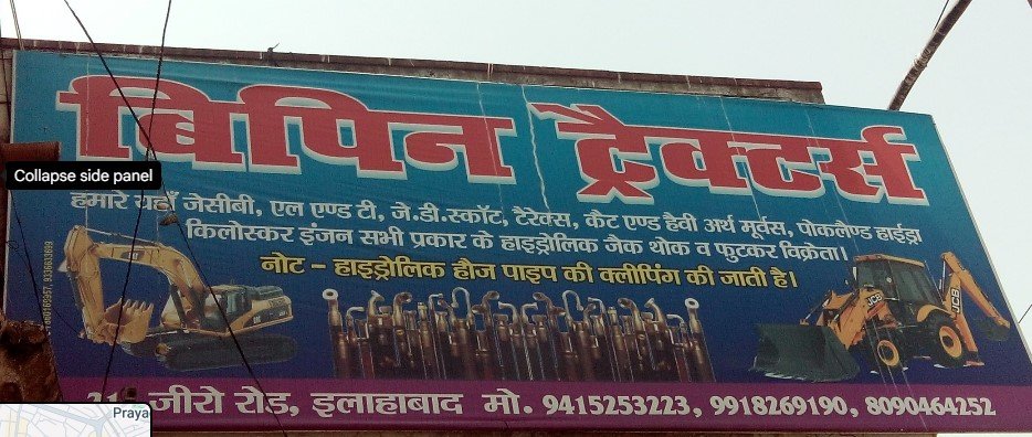 Bipin Tractors