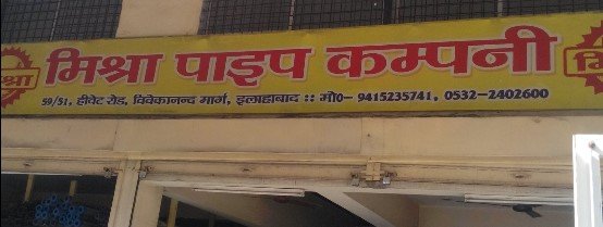 MISHRA MACHINERY STORE