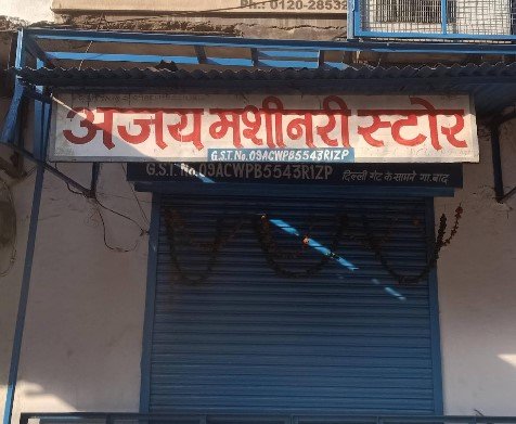Ajay Machinery Store