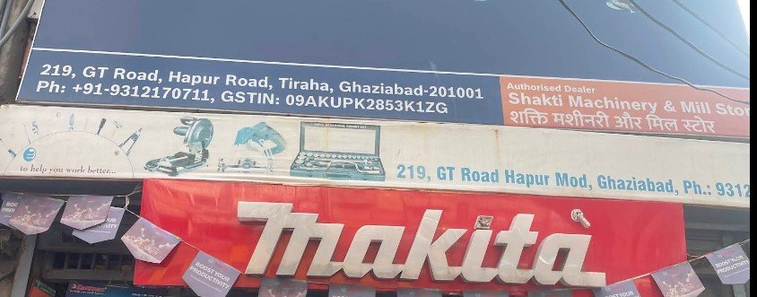 Shakti Machinery & Mill Store
