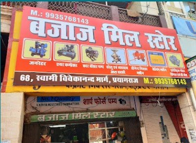 Bajaj Mill Store