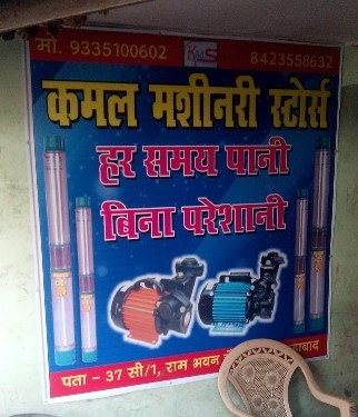 Kamal Machinery Stores