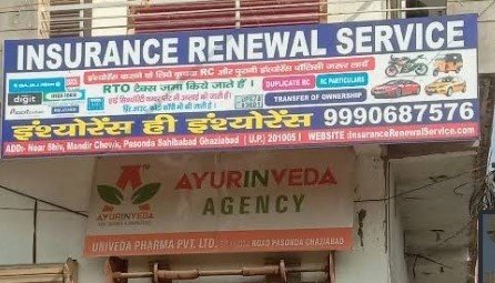 INSURANCE RENEWAL SERVICE