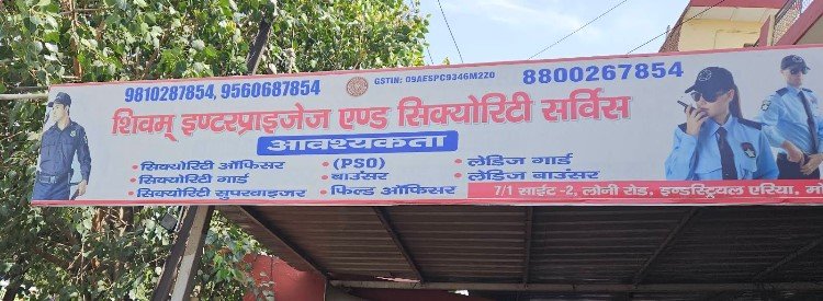 SHIVAM ENTERPRISES & SECURITY