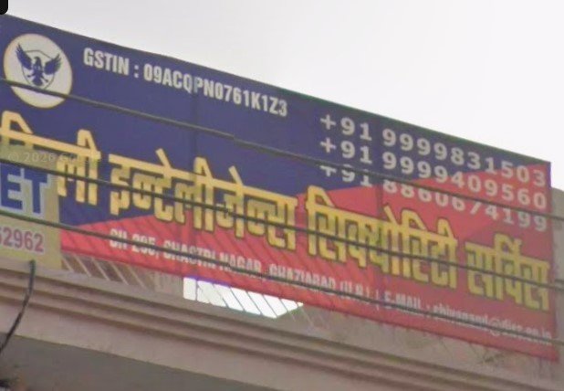 Delhi Intelligence Security Service